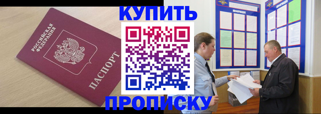 временная регистрация недорого в Свирске