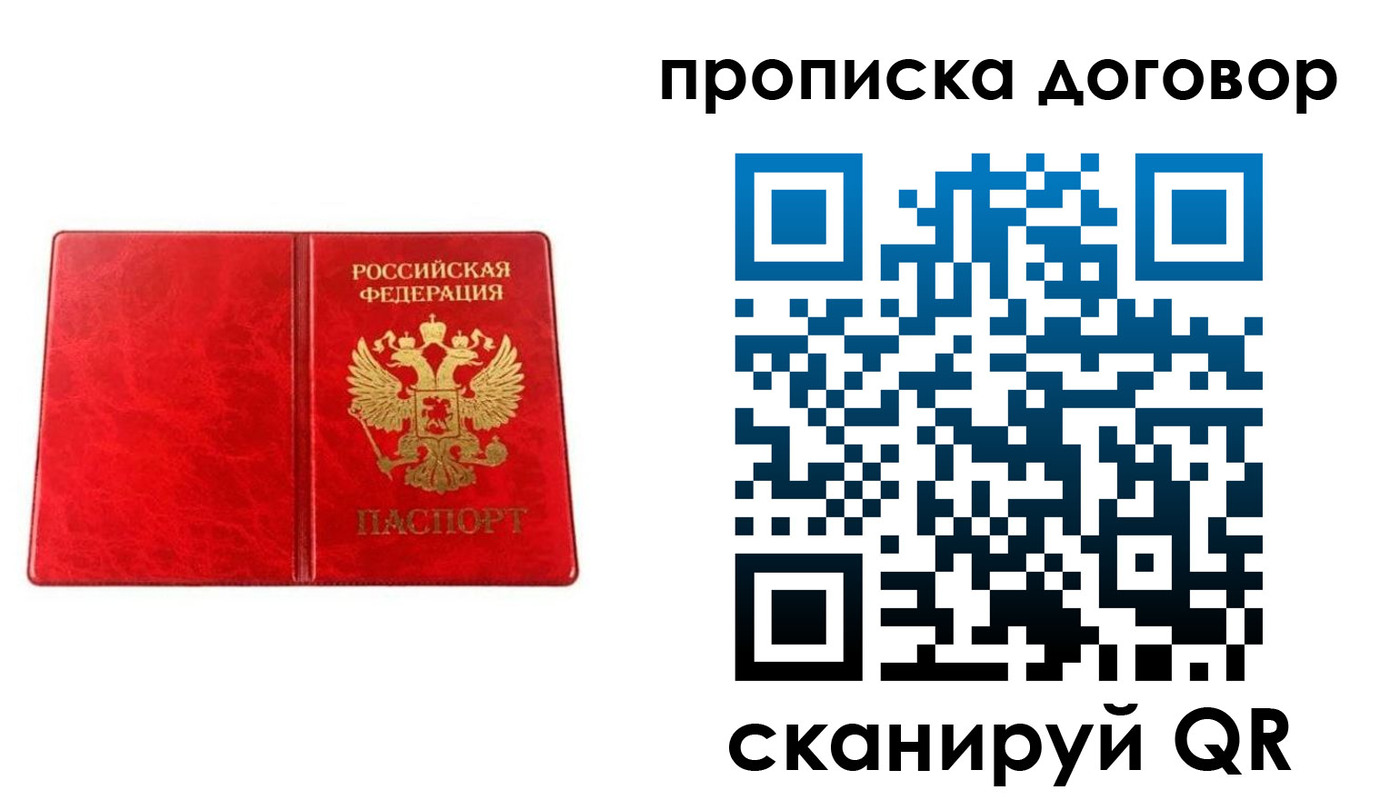 временная регистрация адрес в Свирске