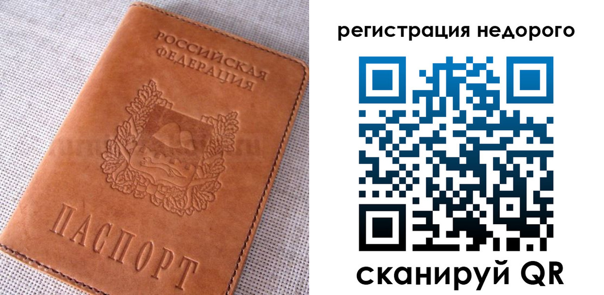 прописка от собственника в Свирске
