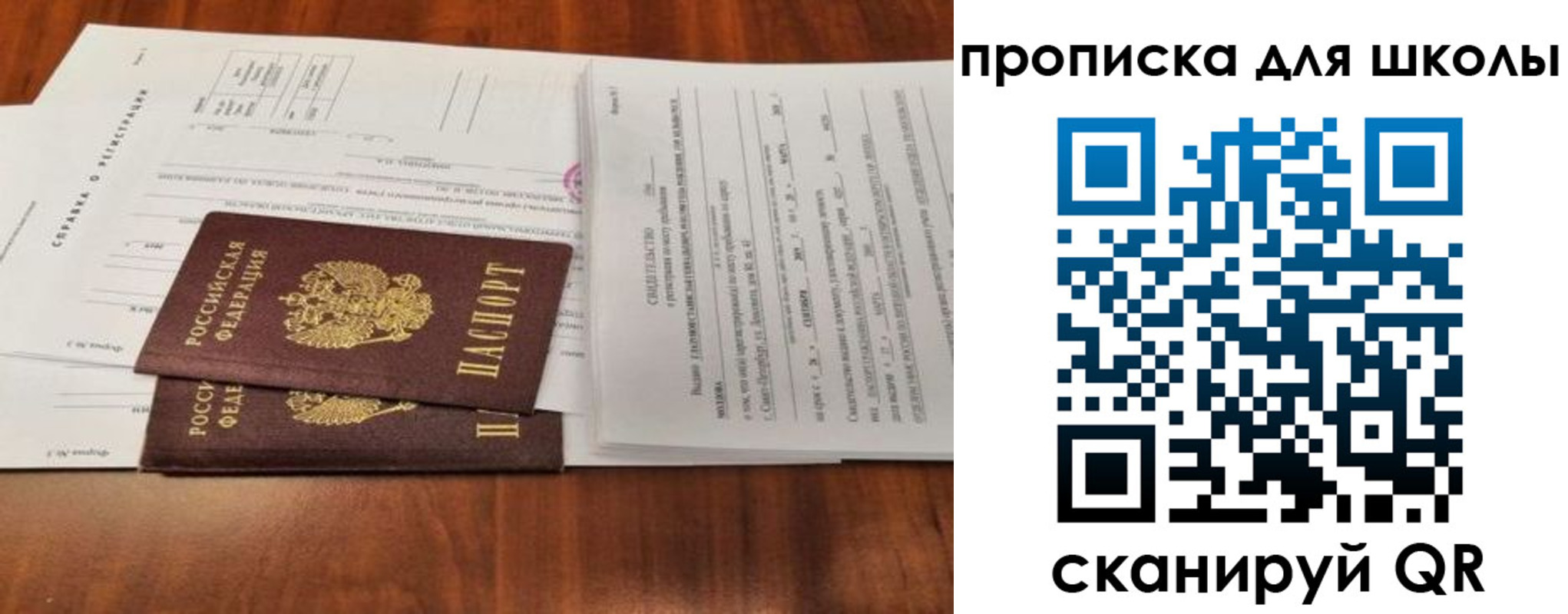 найти адрес прописки в Свирске