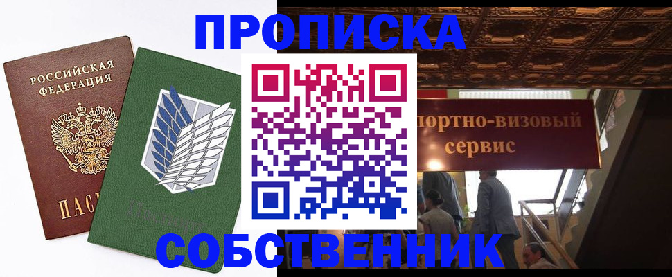 регистрация для школы в Свирске