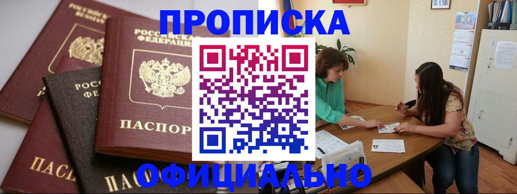 временная регистрация госуслуги в Свирске