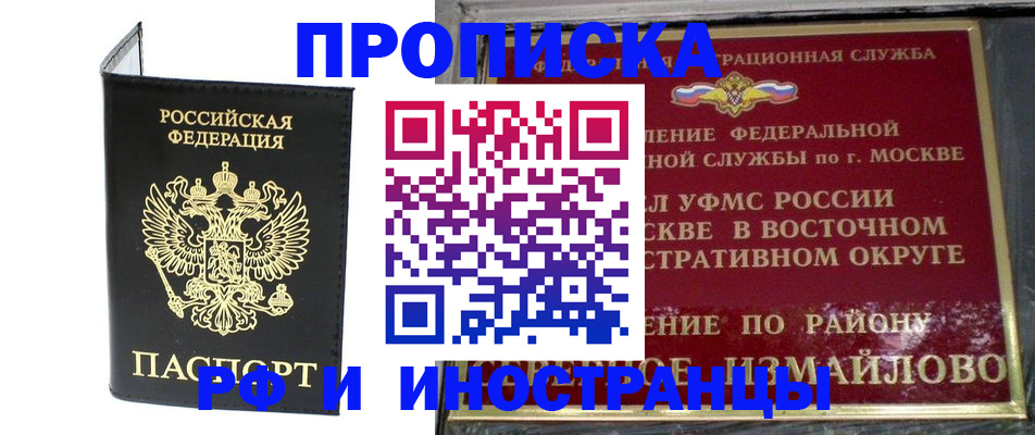 прописка иностранных граждан в Свирске