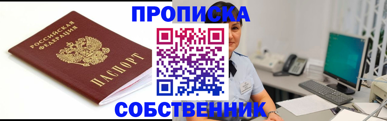 прописка поиск в Свирске