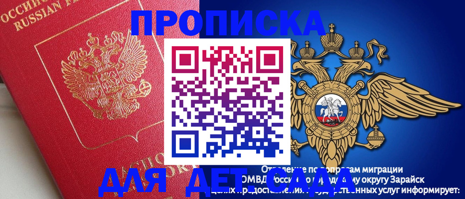 прописка гарантия в Свирске