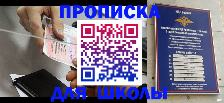 где прописаться в Свирске