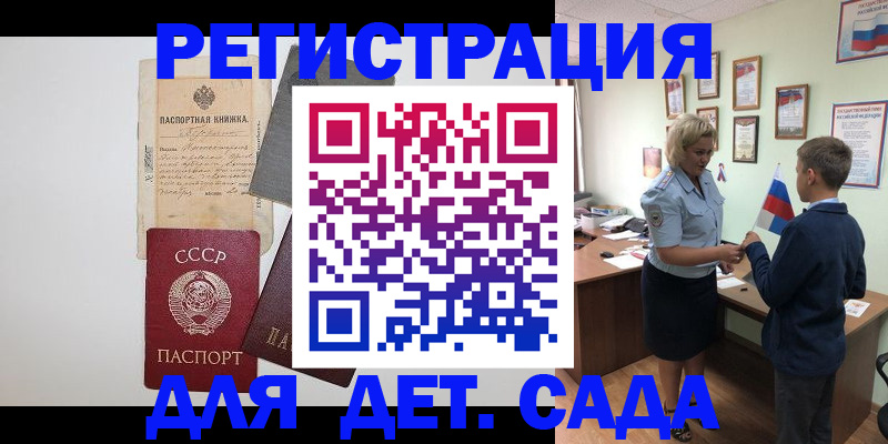 временная регистрация в Свирске