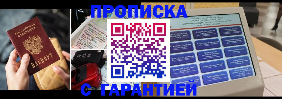 временная регистрация адрес в Свирске