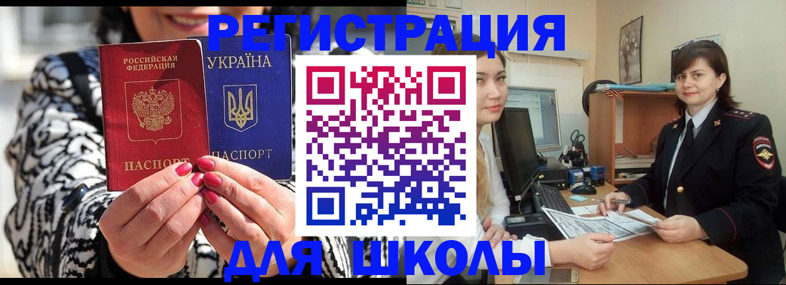 прописка гарантия в Свирске