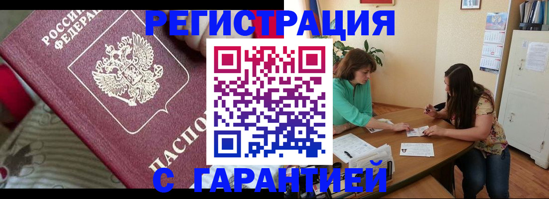 где прописаться в Свирске